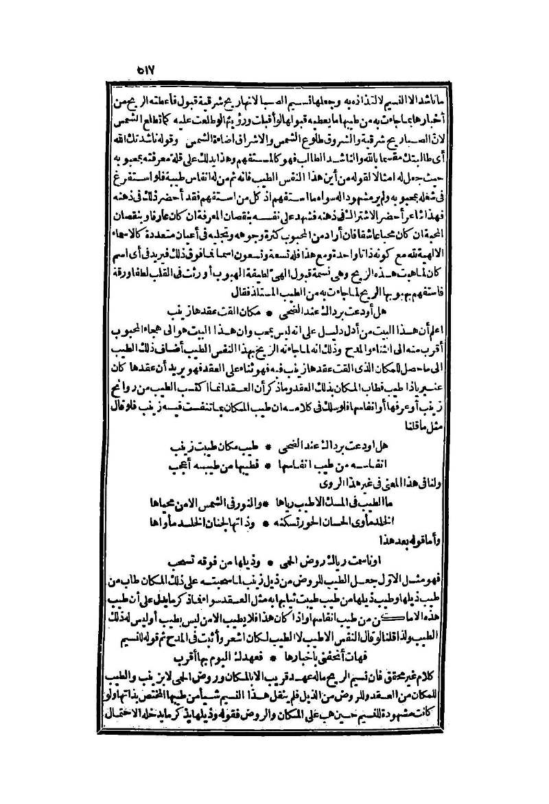 futmak.com - Page 517 - from part Two of the second Boulaq edition